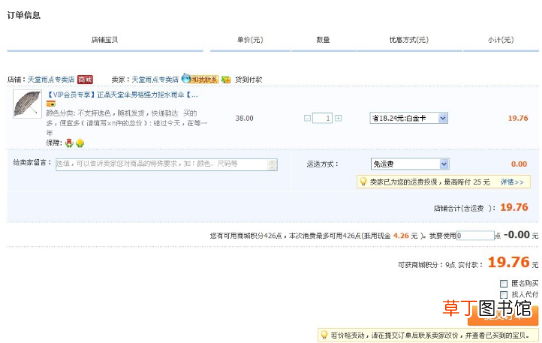 淘宝购物指南 在淘宝网上怎么买东西