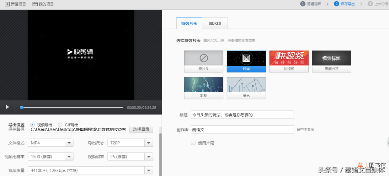 怎么做片头 怎样制作视频片头