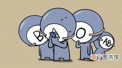 b型血的人为什么不好 B型血的人的致命弱点