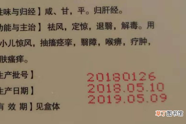 保质期是从生产日期开始算吗