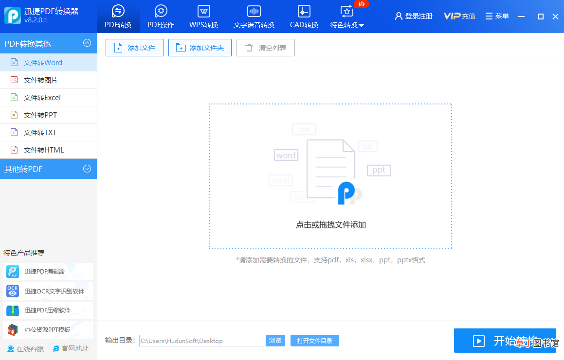 一分钟把PPT转Word文档 怎么把ppt转成word