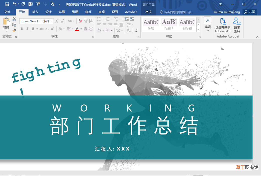 一分钟把PPT转Word文档 怎么把ppt转成word
