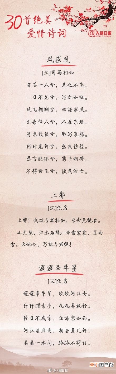 520告白情话最暖心短句大全  520网络情人节日