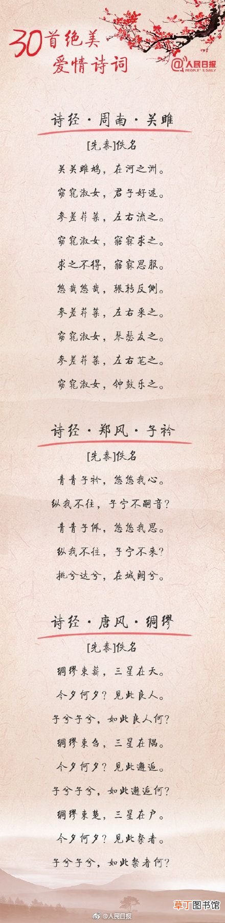 520告白情话最暖心短句大全  520网络情人节日