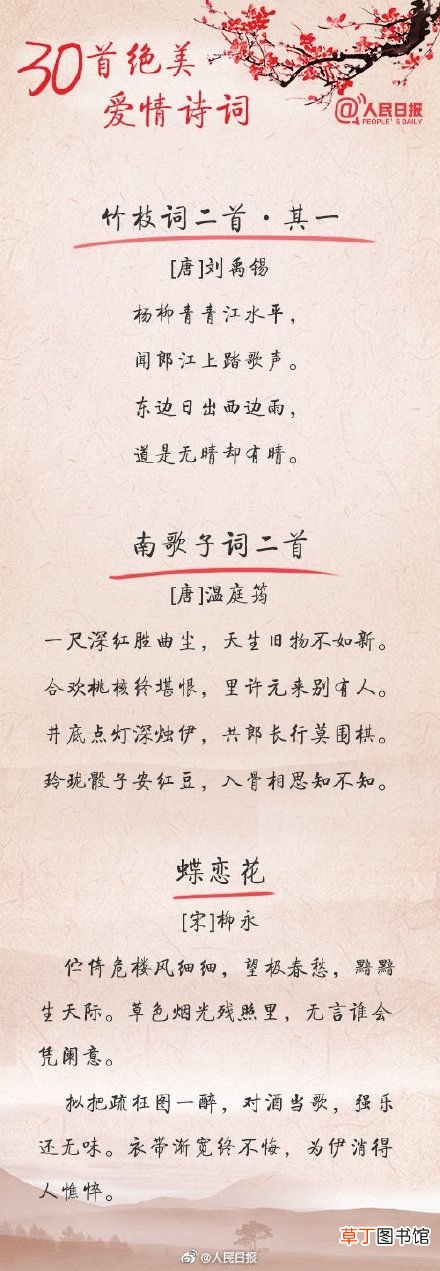 520告白情话最暖心短句大全  520网络情人节日