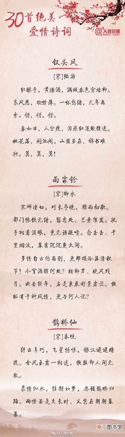 520告白情话最暖心短句大全  520网络情人节日