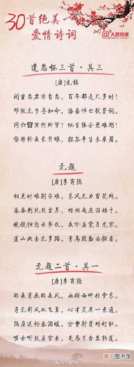520告白情话最暖心短句大全  520网络情人节日