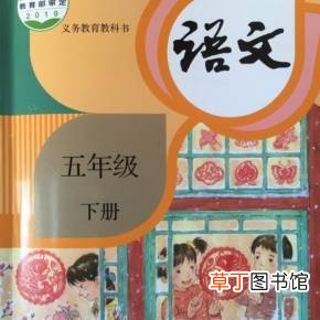 语文书灵异事件 语文五年级下168页灵异