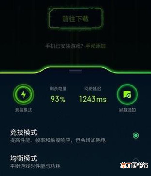realme x游戏空间在哪
