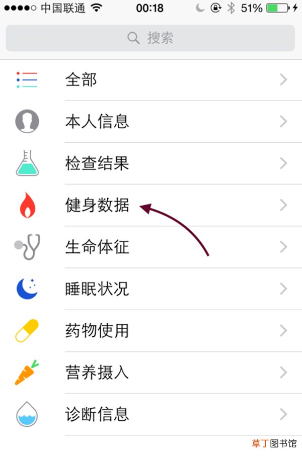 ios8健康怎么用 ios8健康功能如何使用教程