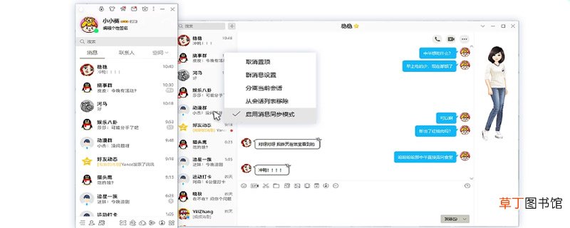 qq里怎么设置闺密空间 qq里如何设置闺密空间