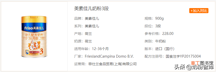 美素佳儿奶粉深度评测 美素3段奶粉怎么样
