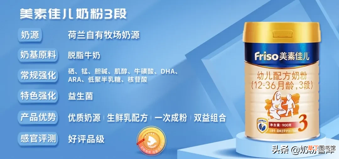 美素佳儿奶粉深度评测 美素3段奶粉怎么样