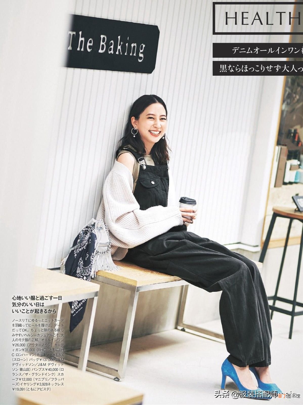 背带裤会搭比选对更重要 背带裤的搭配