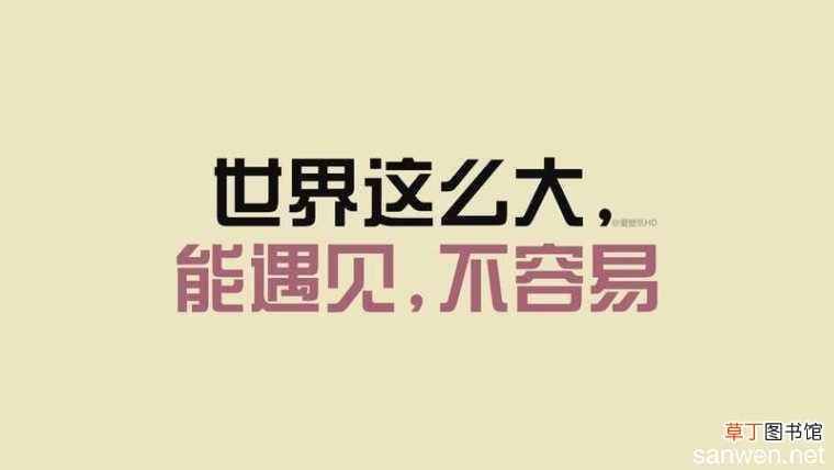 真诚相待格言录 以诚待人的名言！