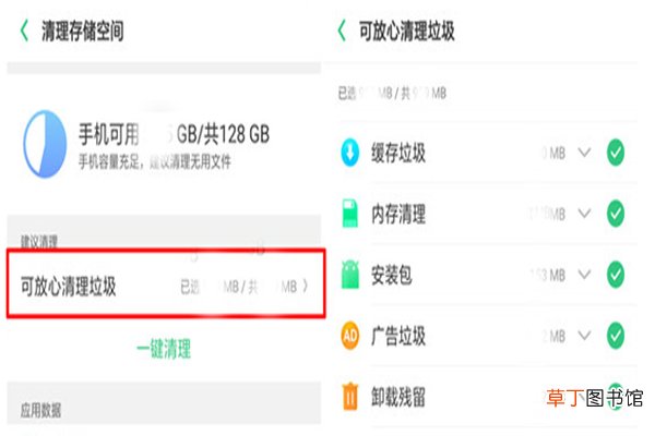 realme x怎么清理内存