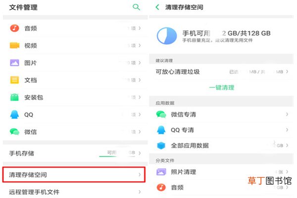 realme x怎么清理内存