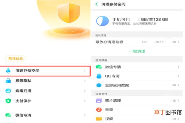 realme x怎么清理内存