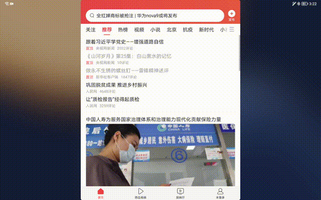 荣耀平板V7Pro全面评测 荣耀平板V7Pro值得买吗