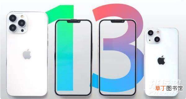 13 pro max价格?iphone 13 pro max上市时间 iphone
