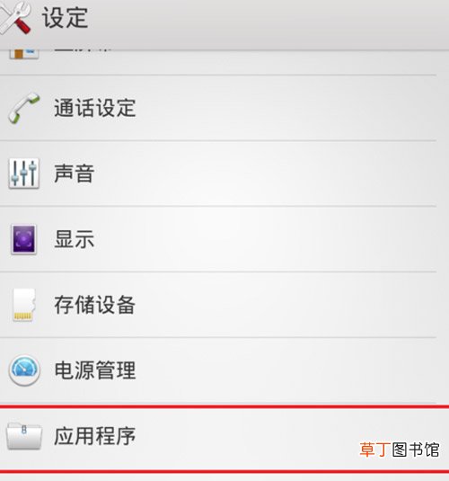 如何消除华为弹出广告 怎样消除华为弹出广告