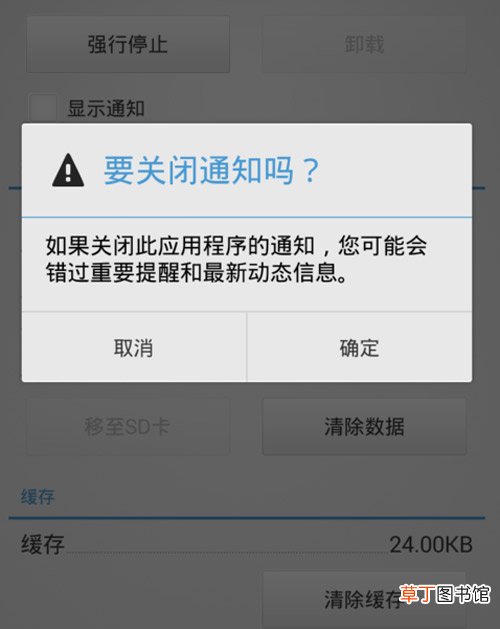如何消除华为弹出广告 怎样消除华为弹出广告