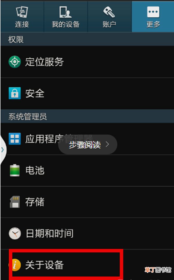 s4开发者选项在哪里