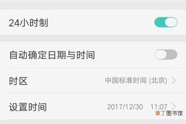 oppo怎么设置时间在桌面上 oppo怎么设置时间格式