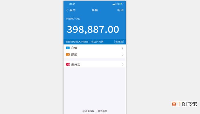 支付宝卡通怎么激活 支付宝卡通如何激活