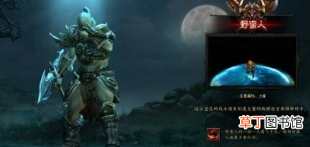 暗黑破坏神3职业怎么样  暗黑3玩什么职业好