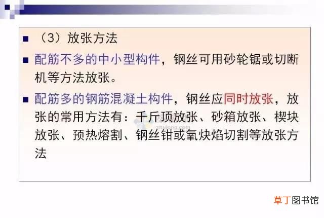 预应力混凝土全面解读 预应力混凝土是什么