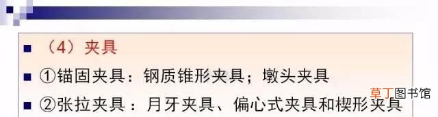 预应力混凝土全面解读 预应力混凝土是什么