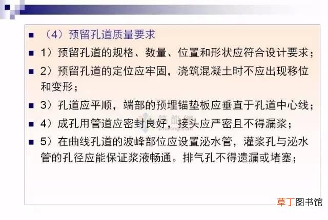 预应力混凝土全面解读 预应力混凝土是什么