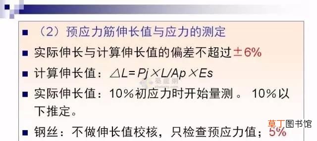 预应力混凝土全面解读 预应力混凝土是什么