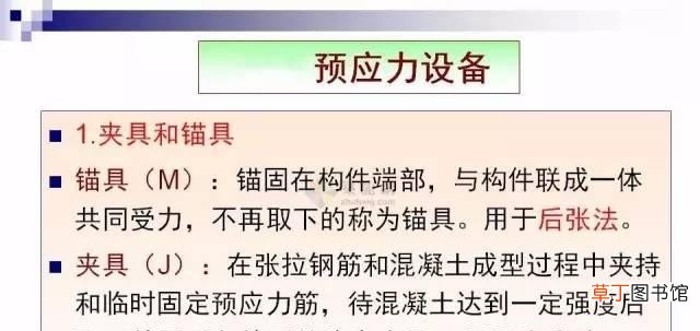 预应力混凝土全面解读 预应力混凝土是什么