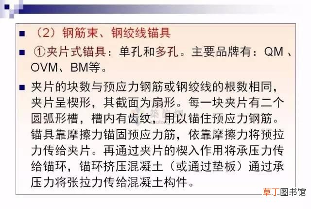预应力混凝土全面解读 预应力混凝土是什么