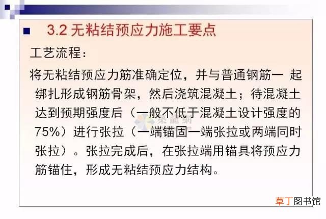 预应力混凝土全面解读 预应力混凝土是什么