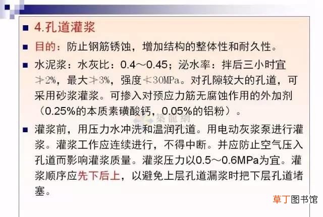 预应力混凝土全面解读 预应力混凝土是什么