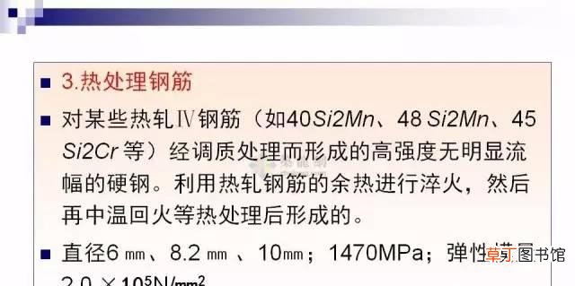 预应力混凝土全面解读 预应力混凝土是什么