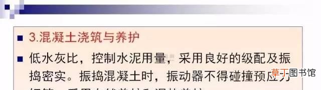 预应力混凝土全面解读 预应力混凝土是什么