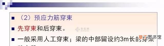 预应力混凝土全面解读 预应力混凝土是什么