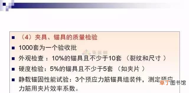 预应力混凝土全面解读 预应力混凝土是什么