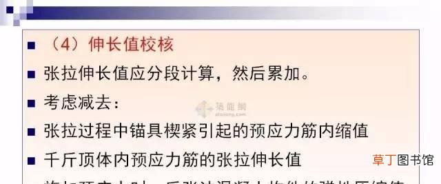 预应力混凝土全面解读 预应力混凝土是什么
