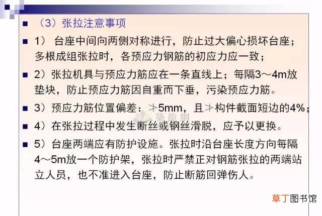 预应力混凝土全面解读 预应力混凝土是什么