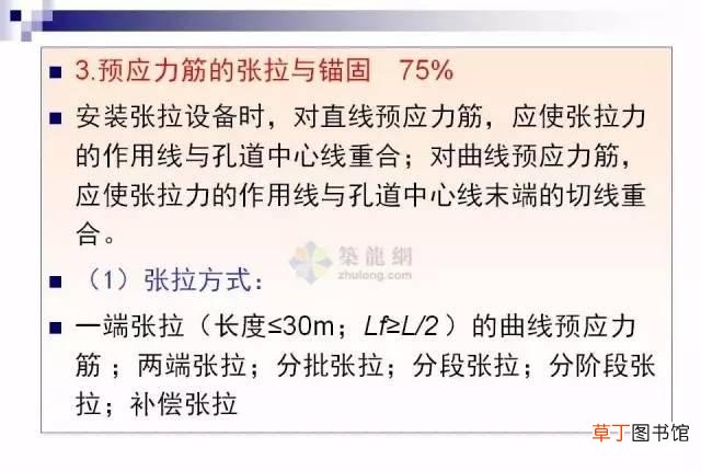 预应力混凝土全面解读 预应力混凝土是什么