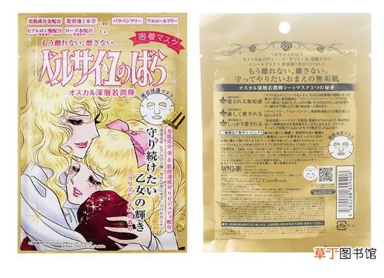 凡尔赛面膜生产日期怎么看