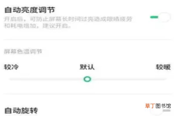 realme x怎么设置息屏时钟