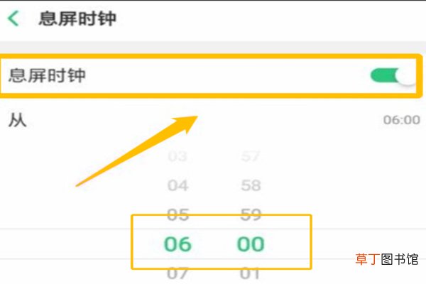 realme x怎么设置息屏时钟