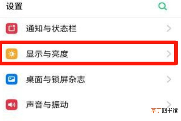 realme x怎么设置息屏时钟