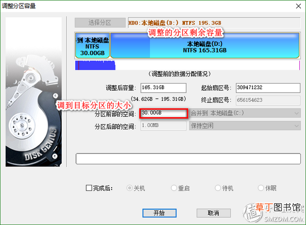 电脑用久了C盘空间不够用怎么办？ 扩大c盘空间